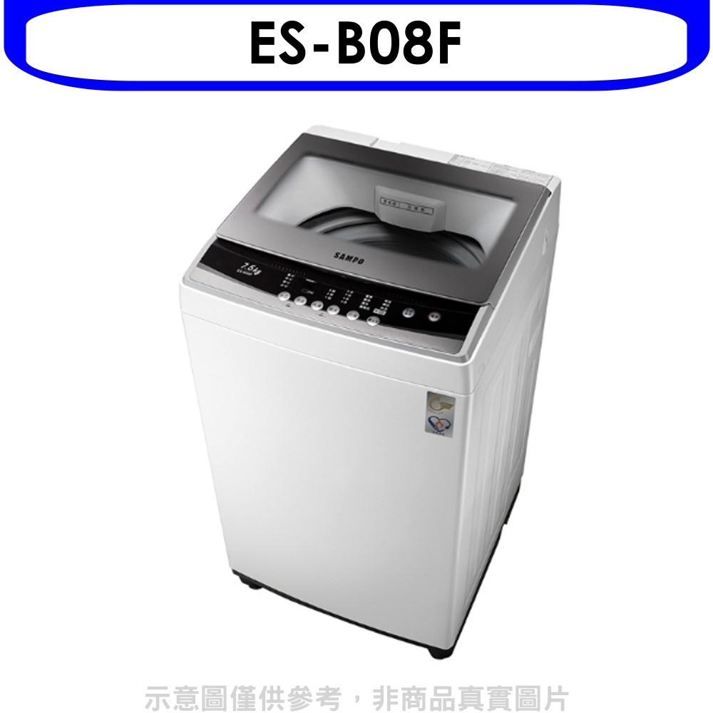 《再議價》SAMPO聲寶【ES-B08F】8KG直立式定頻洗衣機