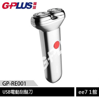 GPLUS GP-RE001 USB電動刮鬍刀~再送刀頭1組 [ee7-1]