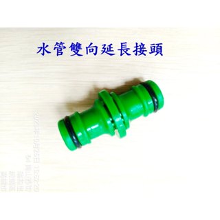 水管雙向延長接頭 水管三通延長接頭 分流 水管延長 轉接 水管快接轉接 奶嘴接頭 快接 100