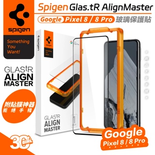 Spigen sgp 玻璃貼 Align 保護貼 螢幕貼 鋼化玻璃 適 Google Pixel 8 Pro