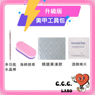 臺灣現貨🔥美甲工具包 果凍膠 透明雙面貼 指甲貼 假指甲 指甲貼片 果凍雙面膠 指甲貼紙 美甲貼 防水 強黏 穿戴甲