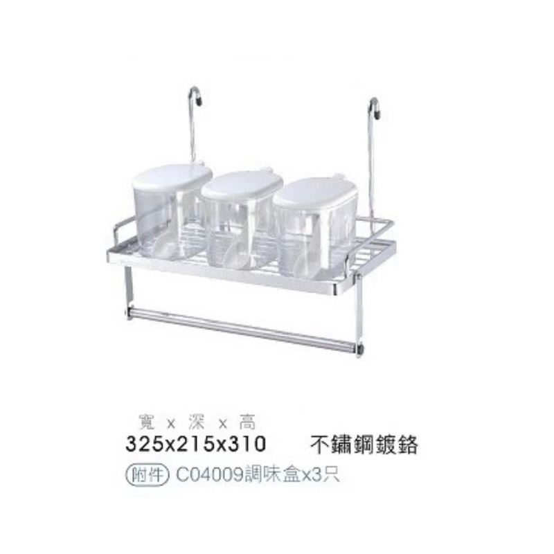 易利勾 調味罐紙巾不鏽鋼架(附調味罐) 易利勾調味紙巾架 掛式 易利鉤