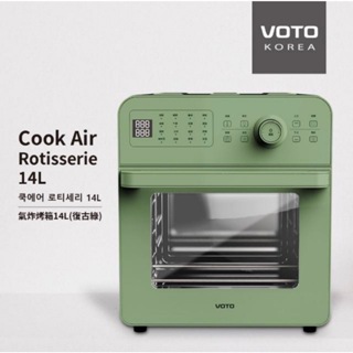 VOTO 韓國第一 氣炸烤箱 14公升復古綠 CAJ14T