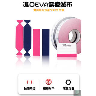 【亮黑/深色專用】進口 EVA 無痕絨布 刮板替換片｜極致柔軟 減少施工細紋 3M背膠 貼膜耗材 #Ryanwraps