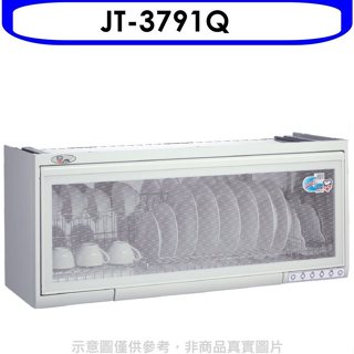 喜特麗【JT-3791Q】90公分懸掛式烘碗機(全省安裝)(7-11商品卡100元)