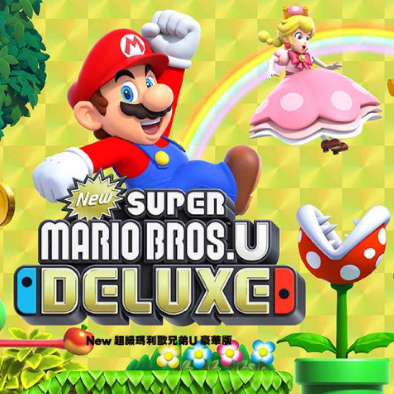 【Nintendo Switch】新超級瑪利歐兄弟 U 日版 中文版