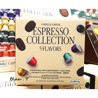 Caffitaly 咖啡膠囊組 適用Nespresso咖啡機 5種風味 100顆 好市多代購 COSTCO