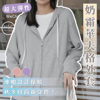 H&C現貨 韓版 奶霜華夫格外套 女生外套 大尺碼 秋冬 女生上衣 連帽外套 冬天 韓國 糖果色 顯瘦 休閒 韓版 C7