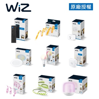 Philips 飛利浦 wifi WiZ 智慧照明 LED 全彩燈泡 崁燈 情境燈 彩色燈帶 吸頂燈 遙控器