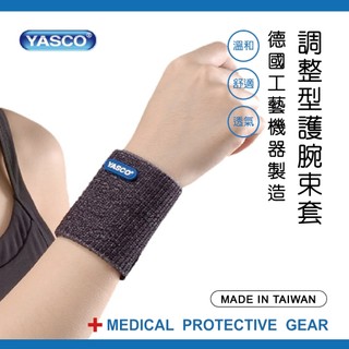 【優潔】YASCO護具(末滅菌)-調整型護腕束套79330