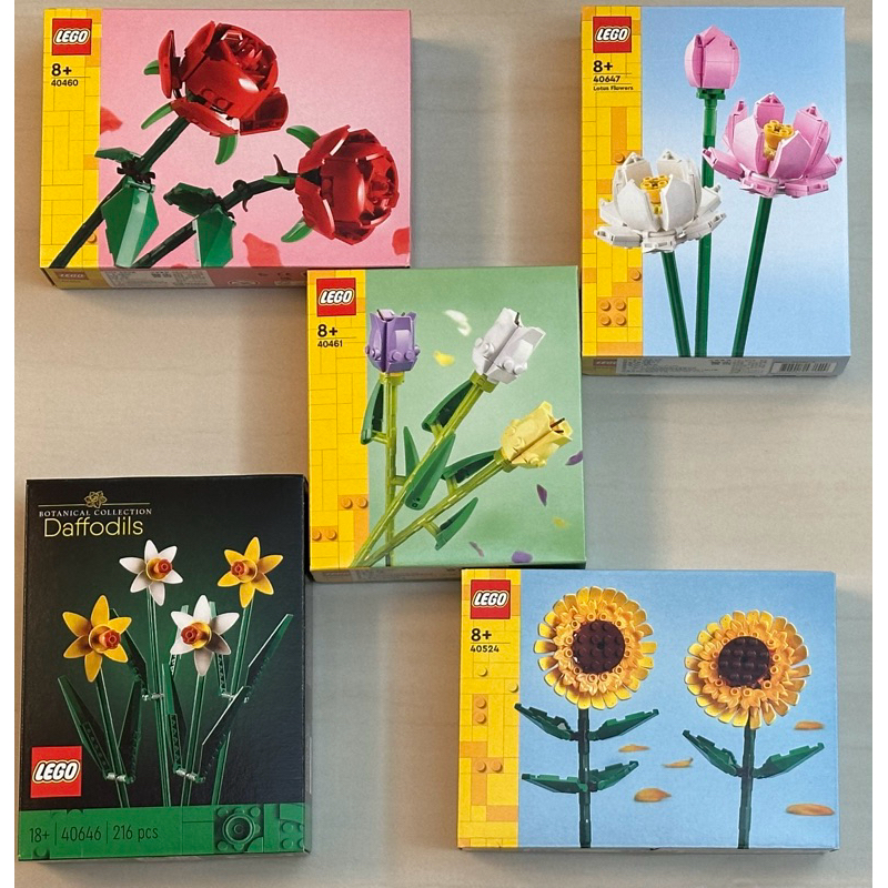 ［一天一樂高］40460玫瑰花、40461 鬱金香、40524向日葵、40646 百合 40647 蓮花LEGO 花系列