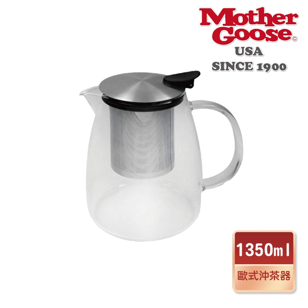 【美國Mother Goose鵝媽媽】580度超耐高溫大容量玻璃歐式沖茶壺1350ml 水壺 茶壺 沖茶壺