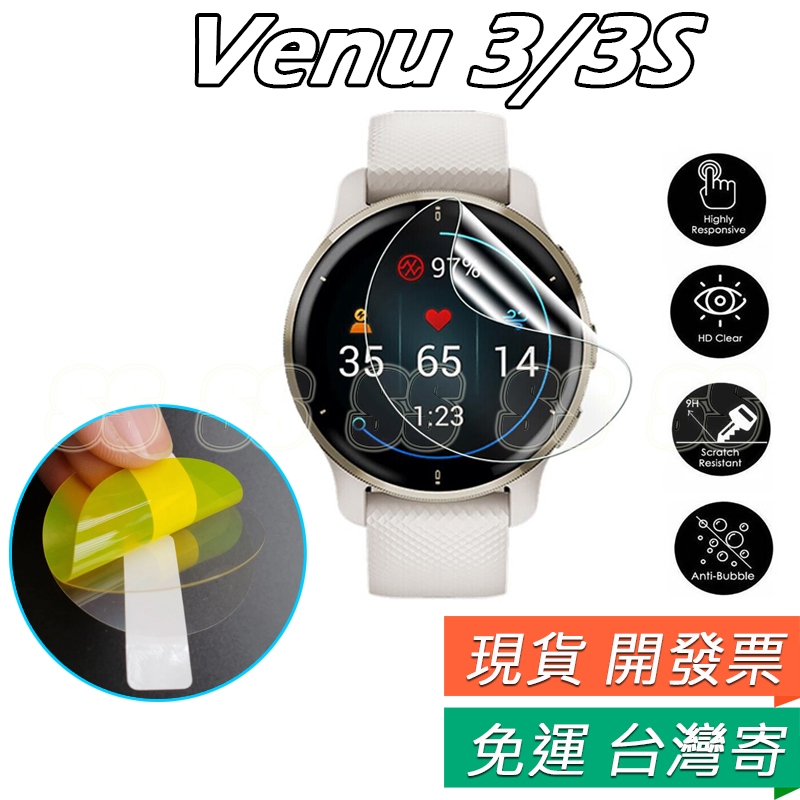 適用 Garmin Venu 3 保護貼 Venu 2 Plus 螢幕 保護膜 VENU 3S 軟膜 水凝膜