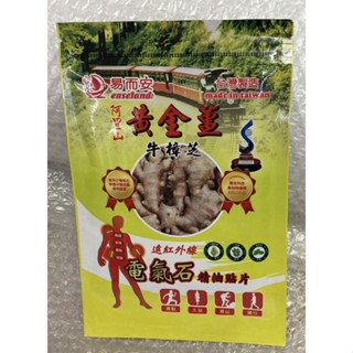 ⭐正品⭐ 易而安 黃金薑 牛樟芝 電氣石精油貼布 6片 透氣精油貼布 遠紅外線 舒緩按摩 溫和舒緩 舒爽清涼