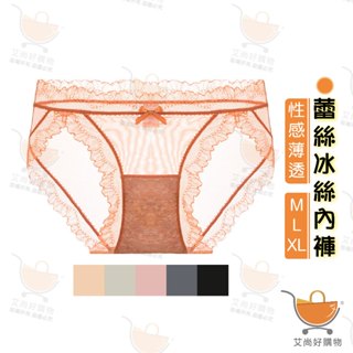 蕾絲內褲 蕾絲冰絲 性感內褲 純棉內褲 法式 美臀後簍空【臺灣現貨滿額免運】關注我們現領折價卷 艾尚好購物