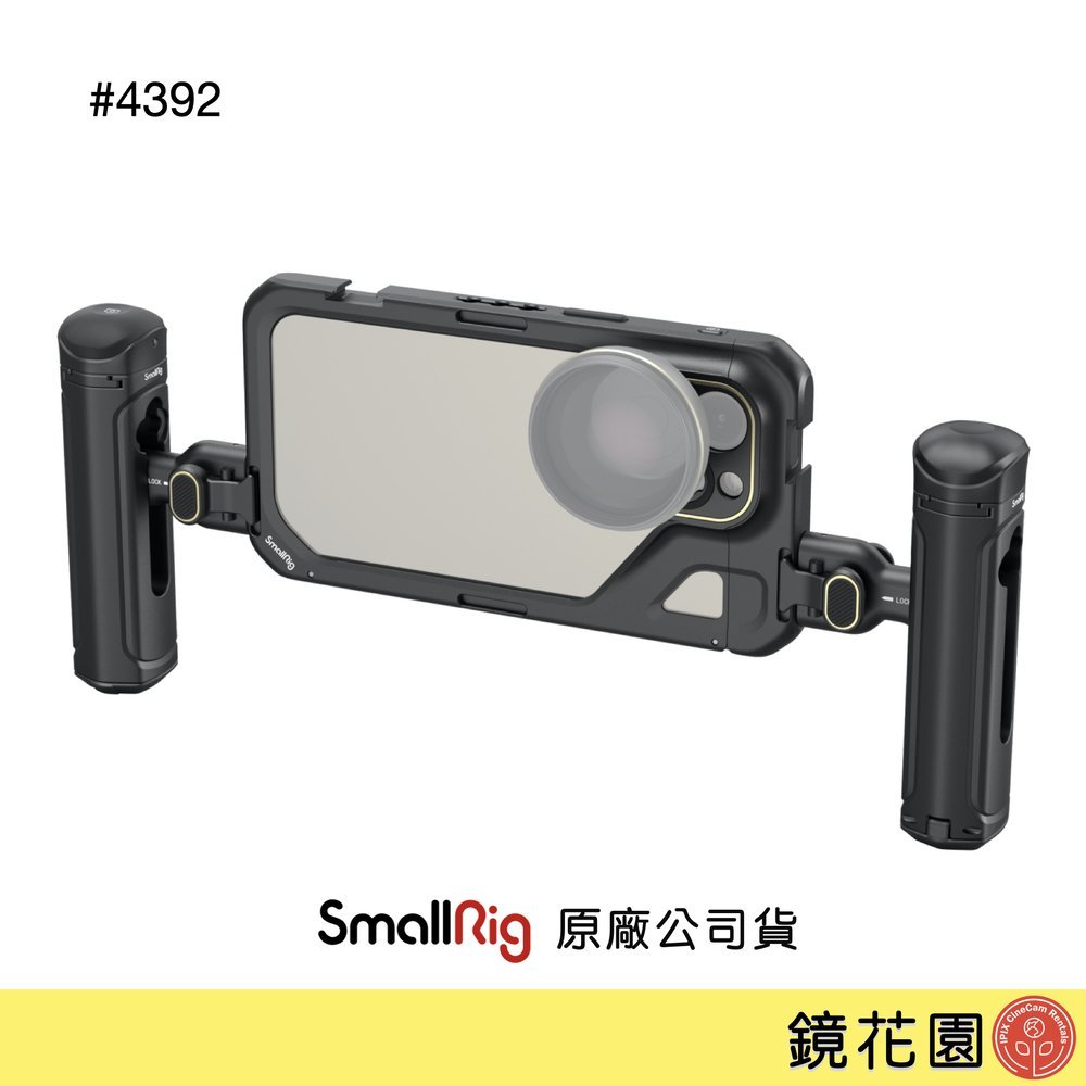 SmallRig 4392 iPhone 15 Pro Max 雙手把 兔籠套組 現貨 鏡花園