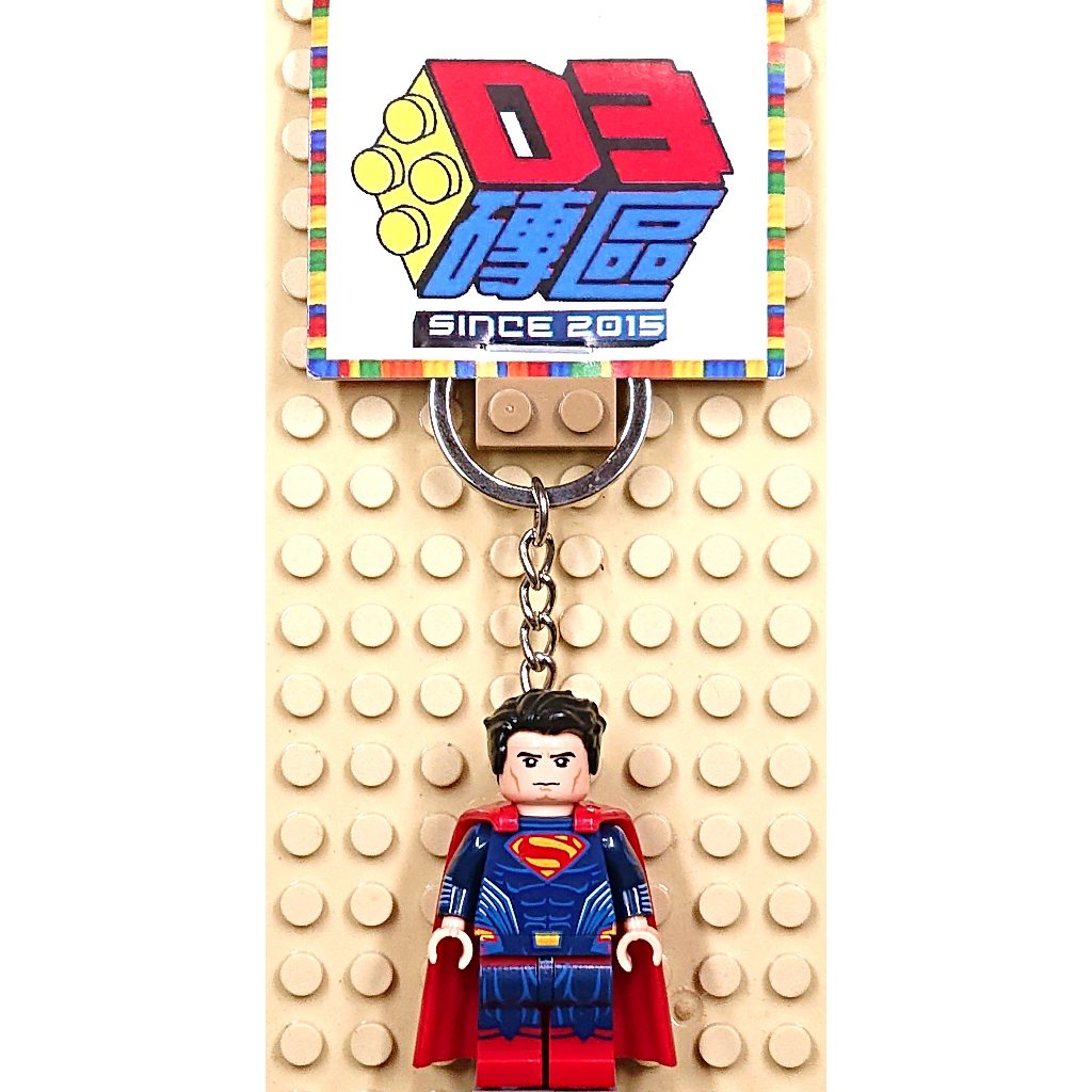 D3磚區{超人 克拉克 亨利 蝙蝠俠 正義 聯盟 氪星 英雄}積木 公仔 鑰匙圈 吊飾 飾品 非 LEGO 樂高鑰匙圈
