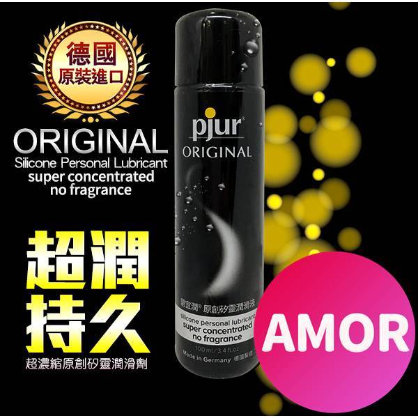 德國Pjur AV專用超濃縮原創矽靈潤滑液 100ml 超級英雄 original原創 男女適用潤滑液 情趣用品 潤滑油