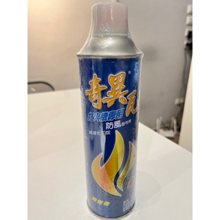 奇異瓦斯罐 強燃性 300g 防風型 打火機瓦斯 打火機專用瓦斯 直沖 補充瓦斯 防風打火機補充 打火機補充 補充罐