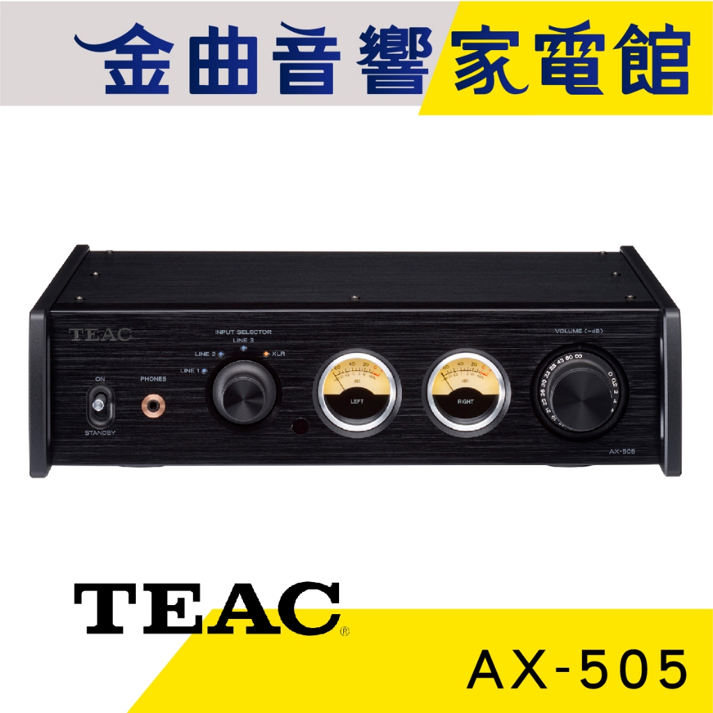 TEAC AX-505 黑色 自動省電 立體聲 合併式 擴音機 擴大機 | 金曲音響