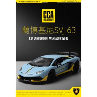 模型車 1:24模型車 藍寶堅尼SVJ模型車 合金模型車 汽車模型 聲光玩具車 模擬模型車 收藏擺件 生日禮物