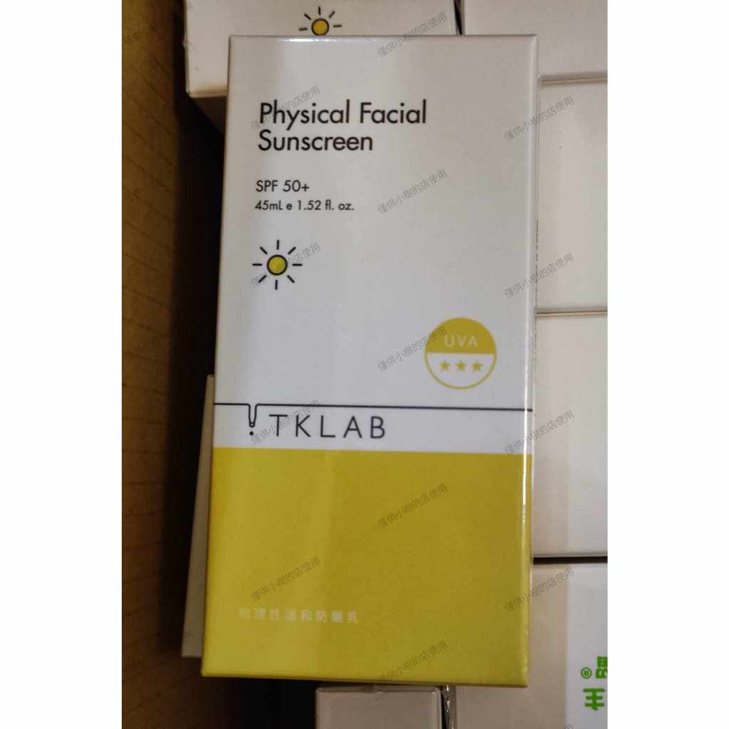 &lt;小樹的店&gt;TKLAB最新升級版 SPF50+ 物理性溫和防曬乳45ml