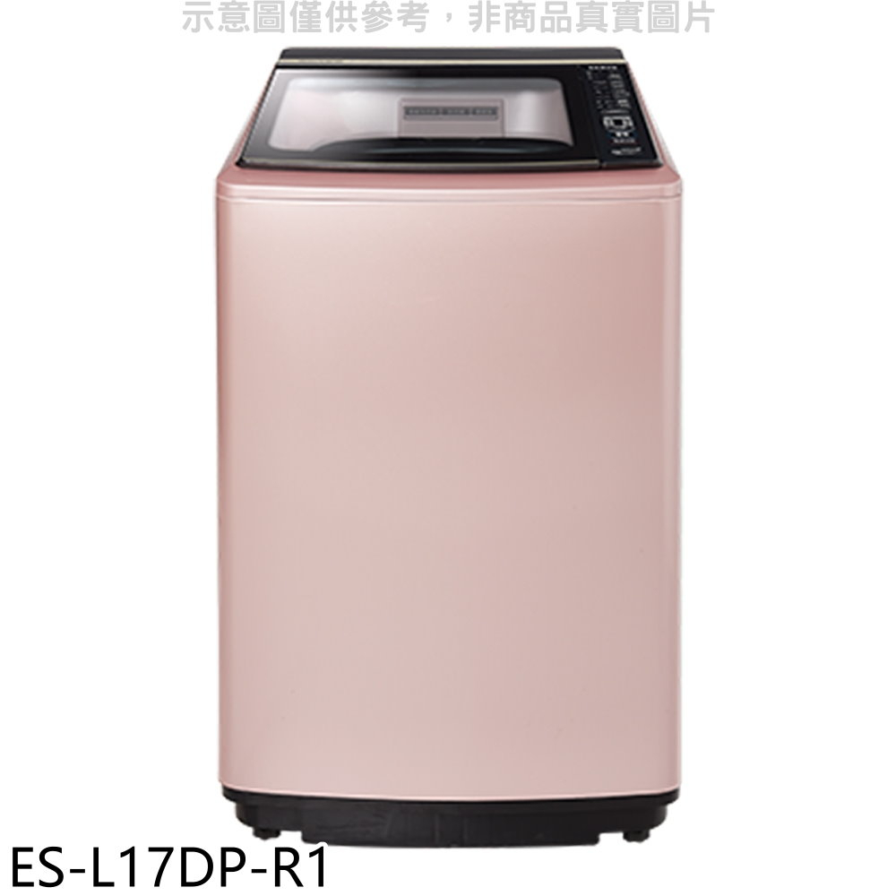 聲寶【ES-L17DP-R1】17公斤變頻洗衣機(含標準安裝)(全聯禮券100元) 歡迎議價