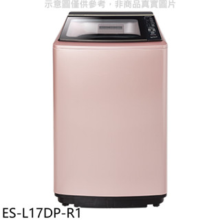 聲寶【ES-L17DP-R1】17公斤變頻洗衣機(含標準安裝)(7-11商品卡600元) 歡迎議價