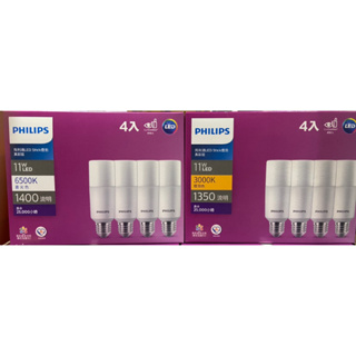 🎉現貨特價！PHILIPS 飛利浦 11W LED 雪糕燈泡真彩版(白光/黃光)每組4顆入-吉兒好市多COSTCO代購