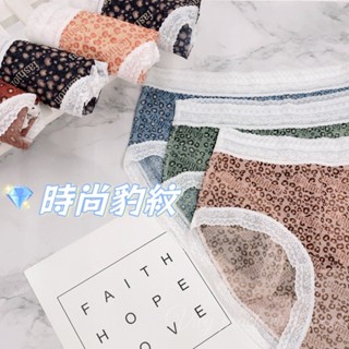 ❤️Vivy peach❤️現貨 時尚豹紋 石墨烯內褲 抑菌除臭 吸濕快乾 中腰內褲 透氣網紗