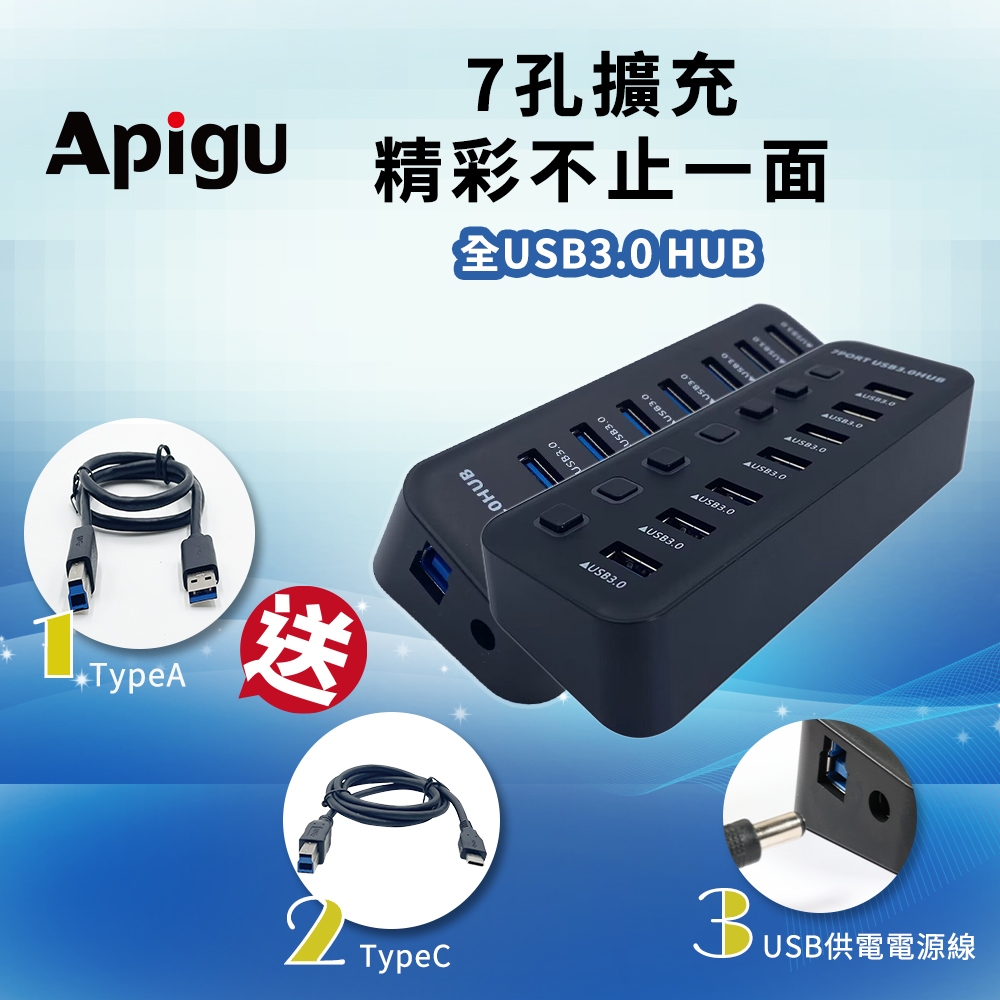 好康便利棧 USB 3.0 擴充槽 HUB 集線器 7孔 獨立開關 USB擴充槽 插座分線器 擴充埠 轉接器 分線器