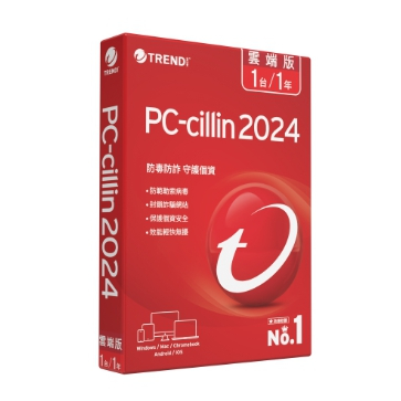 PC-cillin 2024 雲端版 一台一年標準盒裝