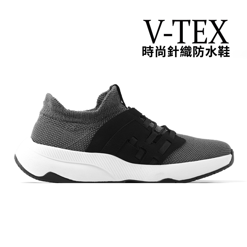 V-TEX】時尚針織耐水鞋/防水鞋 地表最強耐水透濕鞋 -HELLO II  黑灰色