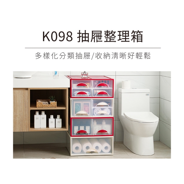 Keyway 抽屜整理箱 (4入) 單抽/雙抽/三抽/四抽 K0981 K0982 K0983 K0984【315百貨】