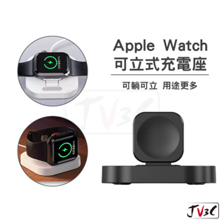 可立式 手錶充電器 適用 Apple Watch 9 8 7 SE 6 5 4 3 2 44 40 42 49 充電器