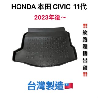 ～綠茶～HONDA本田 CIVIC 11代 喜美 K12 K14 防水託盤 HRV 行李箱 後車箱 後廂墊 行李墊