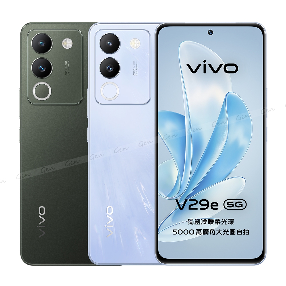 vivo V29e 5G 8G/256G【送空壓殼+滿版玻璃保貼~內附保護套+保貼】