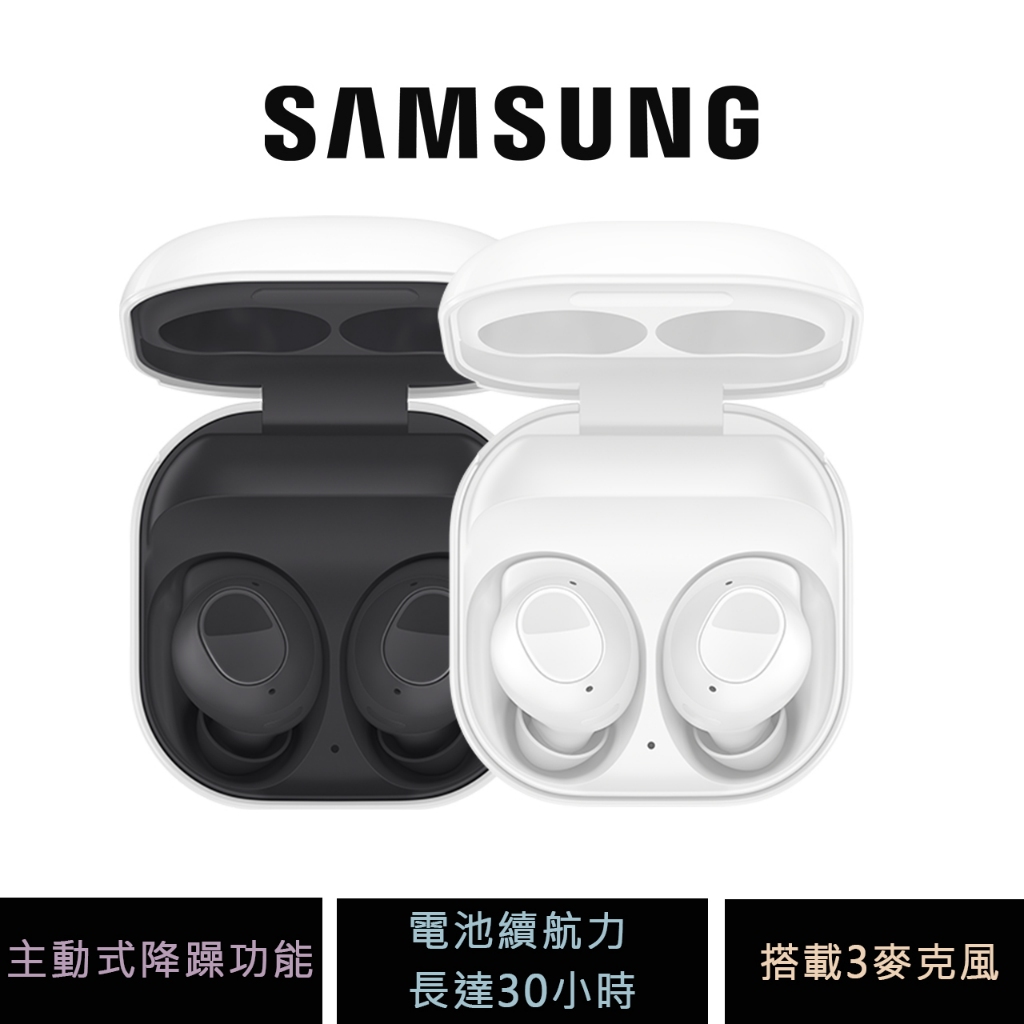 三星 Galaxy Buds FE SM-R400 真無線藍牙耳機