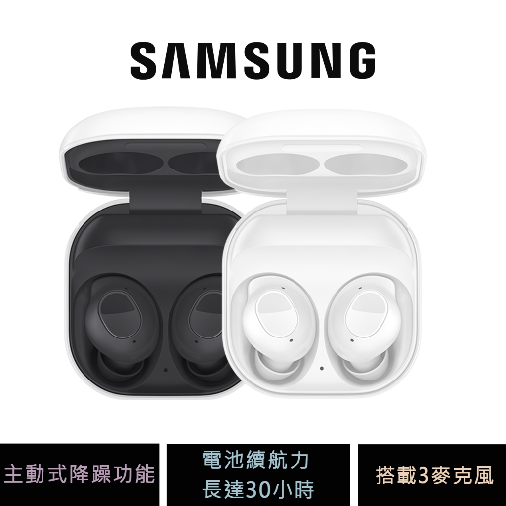 三星 SAMSUNG Galaxy Buds FE (SM-R400) 公司貨