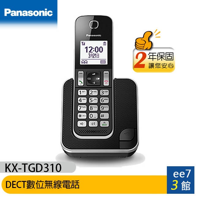 Panasonic 國際牌  KX-TGD310TW / KX-TGD310 DECT數位無線電話 [ee7-3]