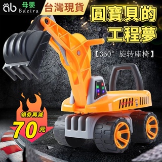 Bdeira🔥兒童玩具 兒童挖土機 小孩滑行車 兒童挖掘機 可坐可騎玩具車 兒童挖機 四輪車 兒童工程車 帶音樂玩具車