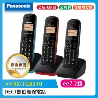 Panasonic 國際牌 KX-TGB310TW DECT數位無線電話 / KX-TGB310