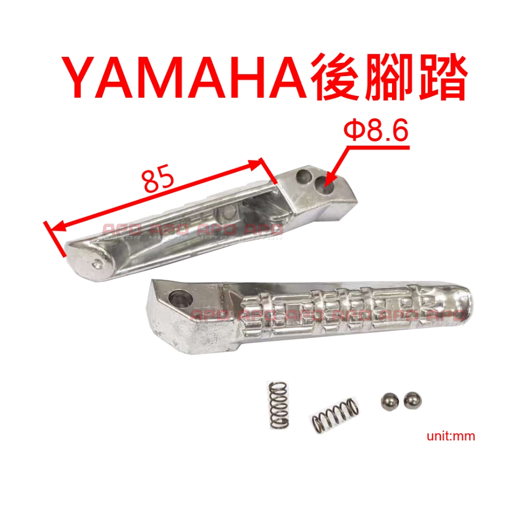 APO~E9-2~YAMAHA專用鋁質後腳踏/FZ6N腳踏桿/FZ1N腳踏桿/附彈簧+鐵珠/