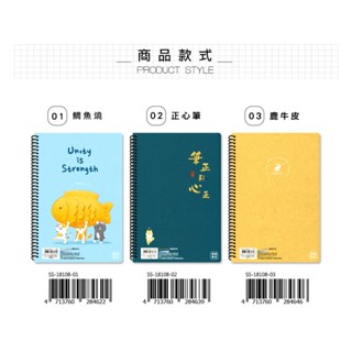 ATK 皮皮龜 T2316 SS-18108 B5 18K 心晴 線圈 側翻 橫線 橫格 筆記本 記事本 11F