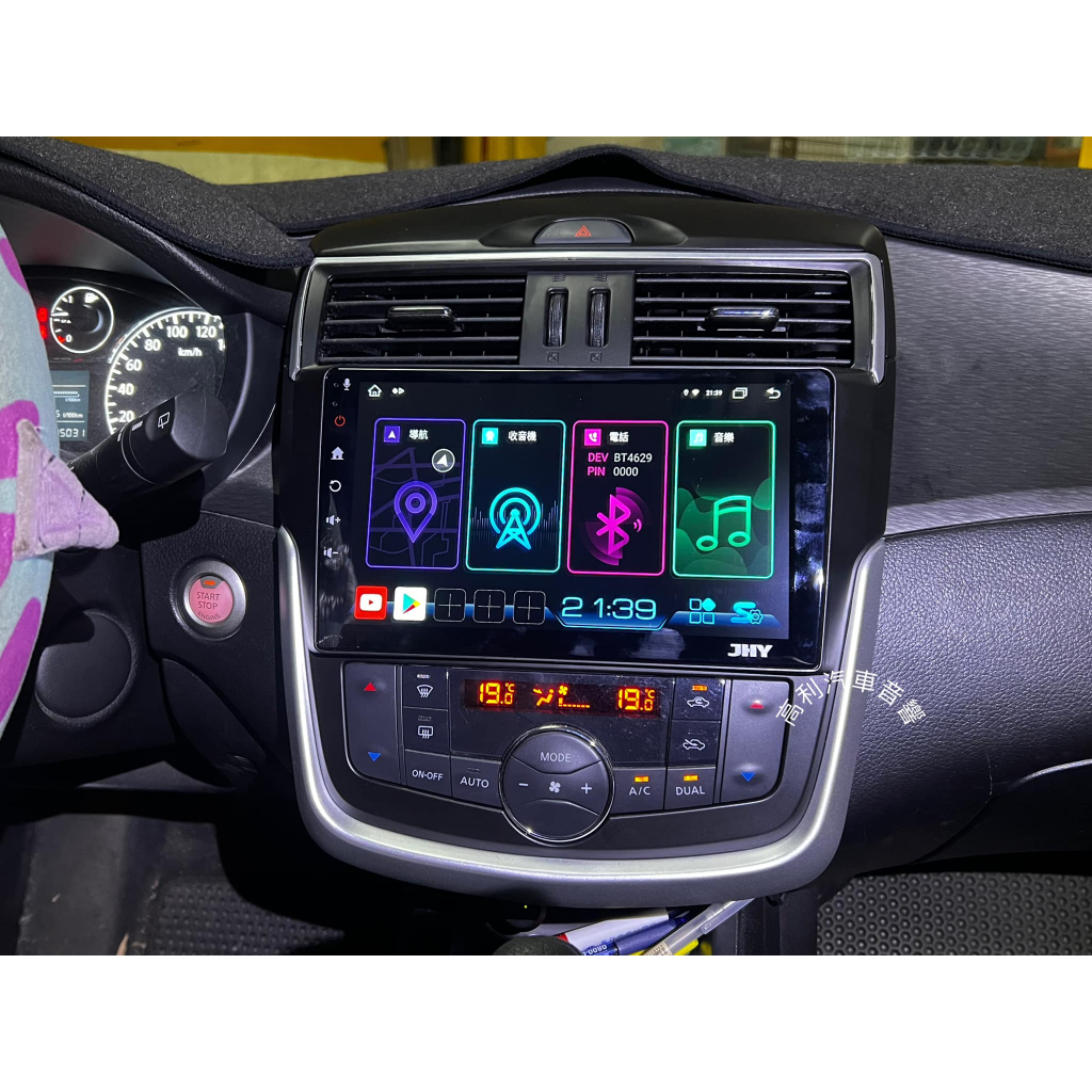☆楊梅高利汽車音響☆ JHY S700 Nissan TIIDA專用多媒體安卓機(8核4G+64G)特價中