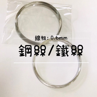 diy手工串珠鋼絲鐵絲自製手鍊戒指項圈飾品材料配件