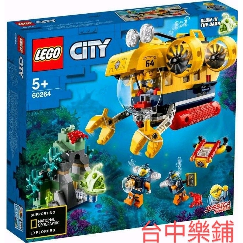 [台中可自取] ⭕現貨⭕樂高 LEGO 60264 海洋 探索 潛水艇 國家地理 城市 CITY 兒童 玩具 禮物