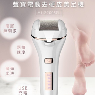 SAMPO聲寶 電動去硬皮美足機 腳皮 去腳皮機 去硬皮 清潔 去角質 腳皮救星
