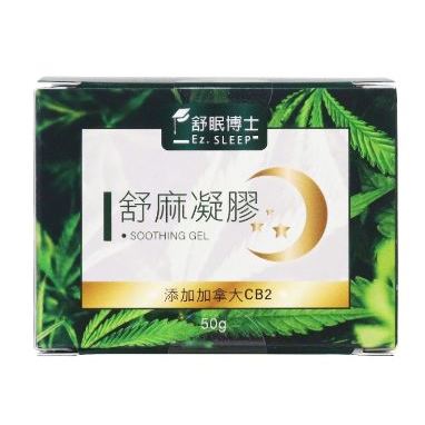 舒眠博士 舒麻凝膠 50g【MIAU隱私美】草本修復萬用紫黛膏