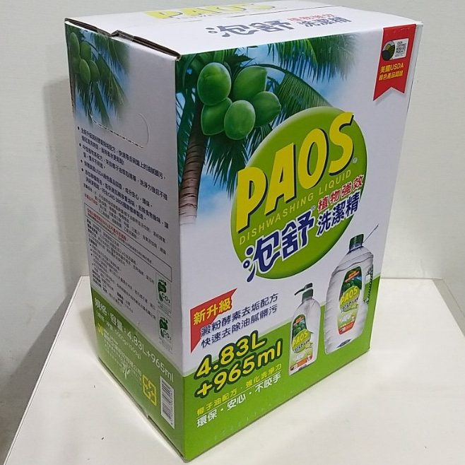 【築夢花世界】-COSTCO 好市多代購 PAOS 泡舒植物強效洗潔精 965 毫升 + 4.83 公升補充桶